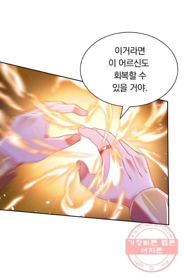 영검존 514화 39