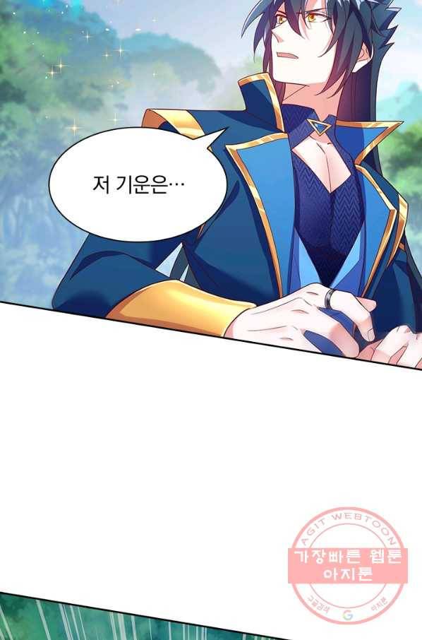 영검존 514화 41