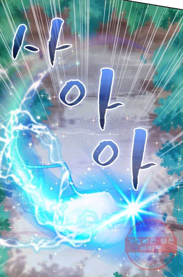 영검존 514화 42