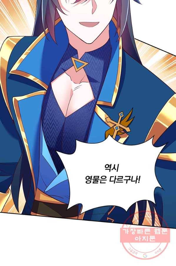 영검존 514화 44