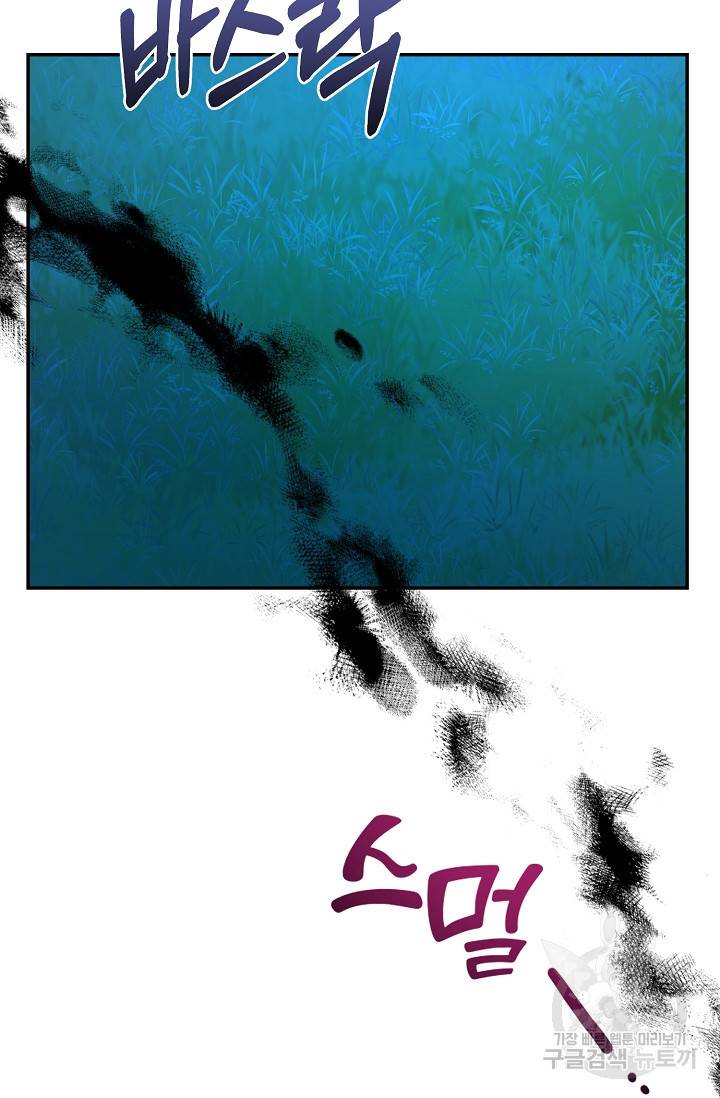 답장을 주세요, 왕자님 43화 6