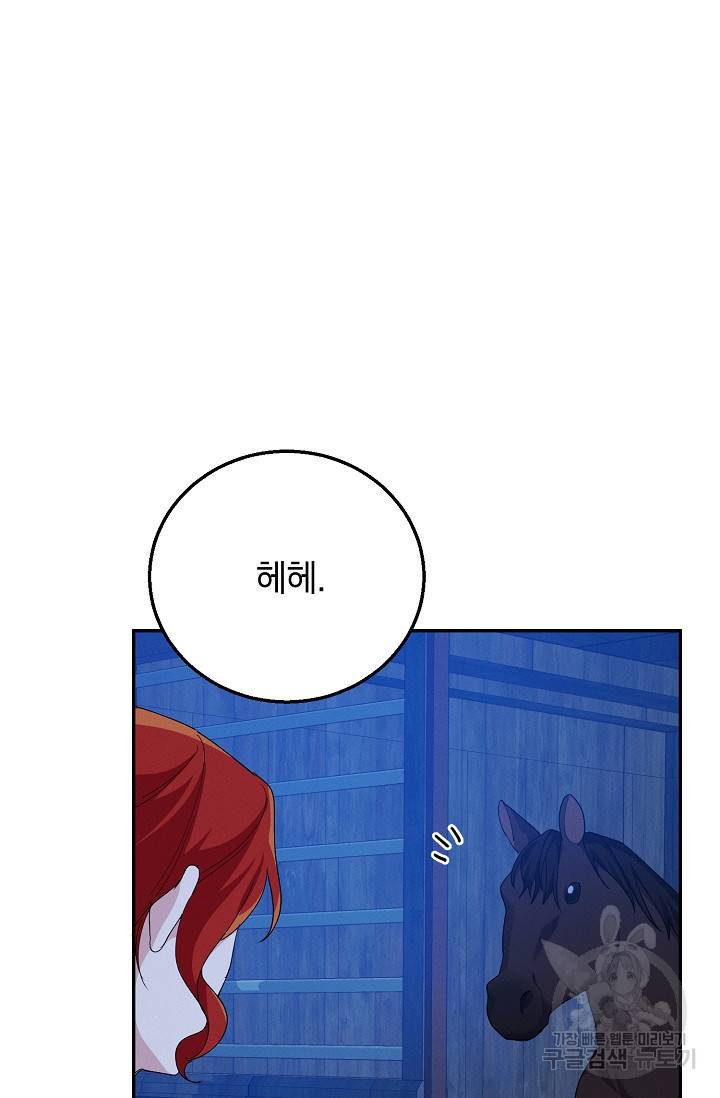 답장을 주세요, 왕자님 43화 10