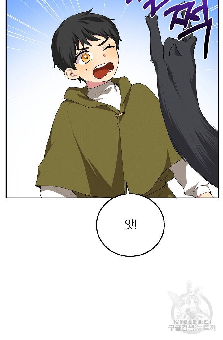 답장을 주세요, 왕자님 43화 14