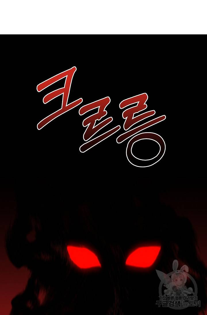 답장을 주세요, 왕자님 43화 18