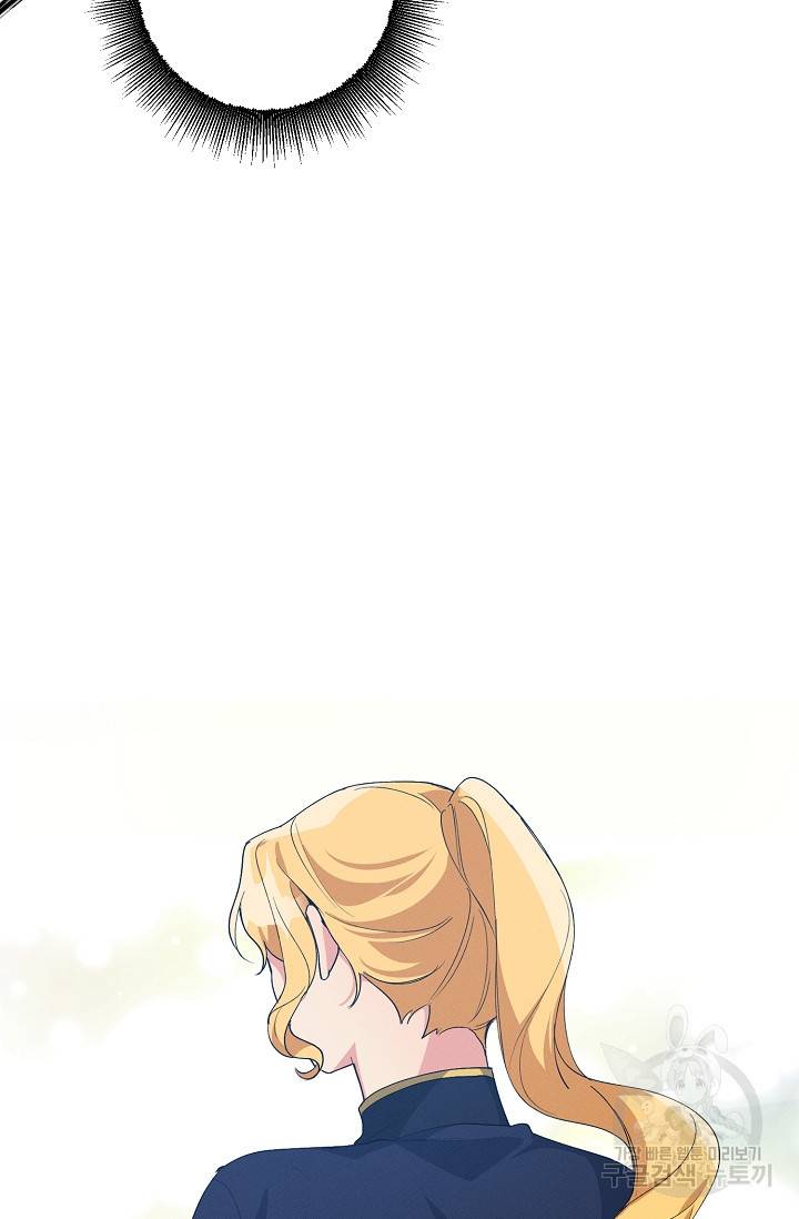 답장을 주세요, 왕자님 43화 48