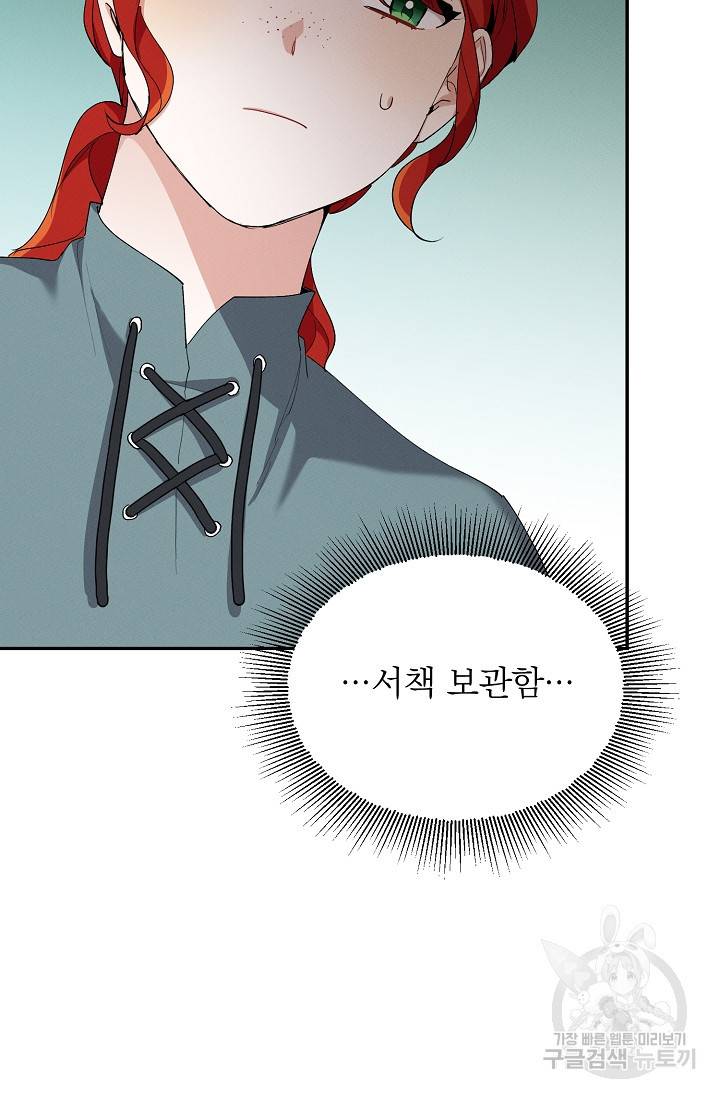 답장을 주세요, 왕자님 43화 94