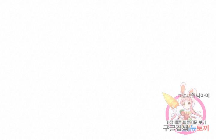 답장을 주세요, 왕자님 43화 95
