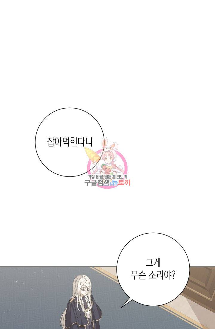 이번 생은 내 뜻대로 살겠다 9화 1