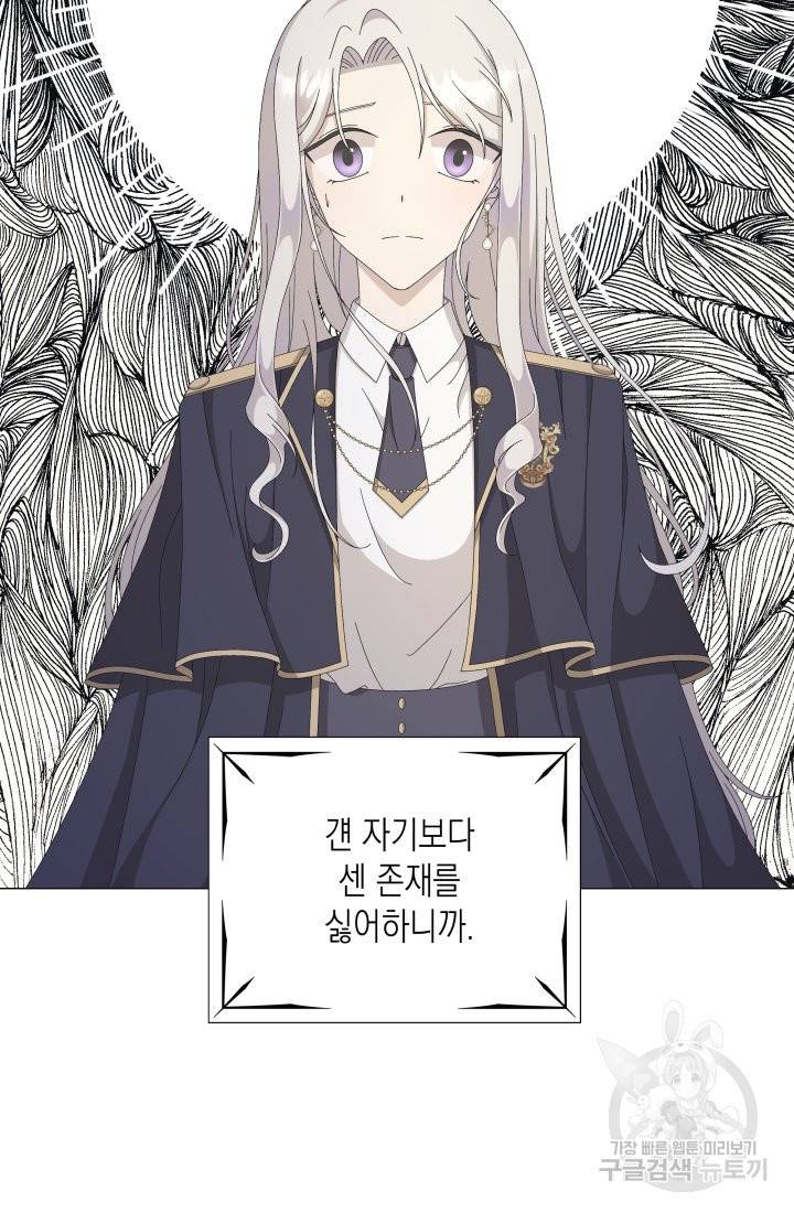이번 생은 내 뜻대로 살겠다 9화 3
