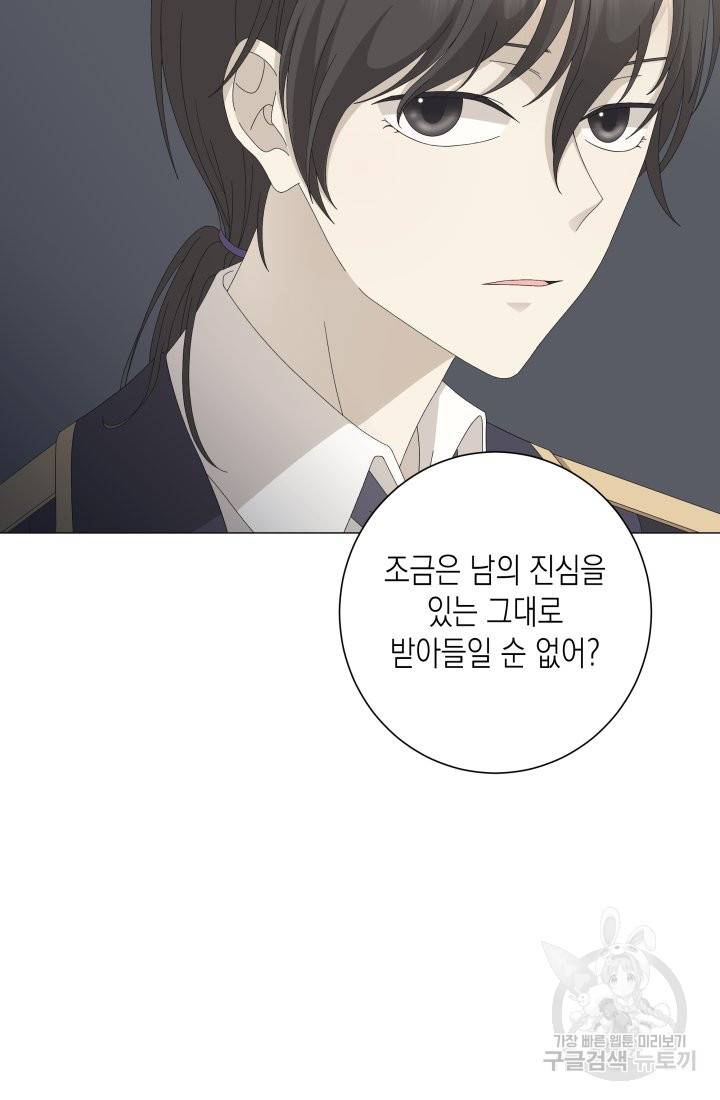 이번 생은 내 뜻대로 살겠다 9화 9