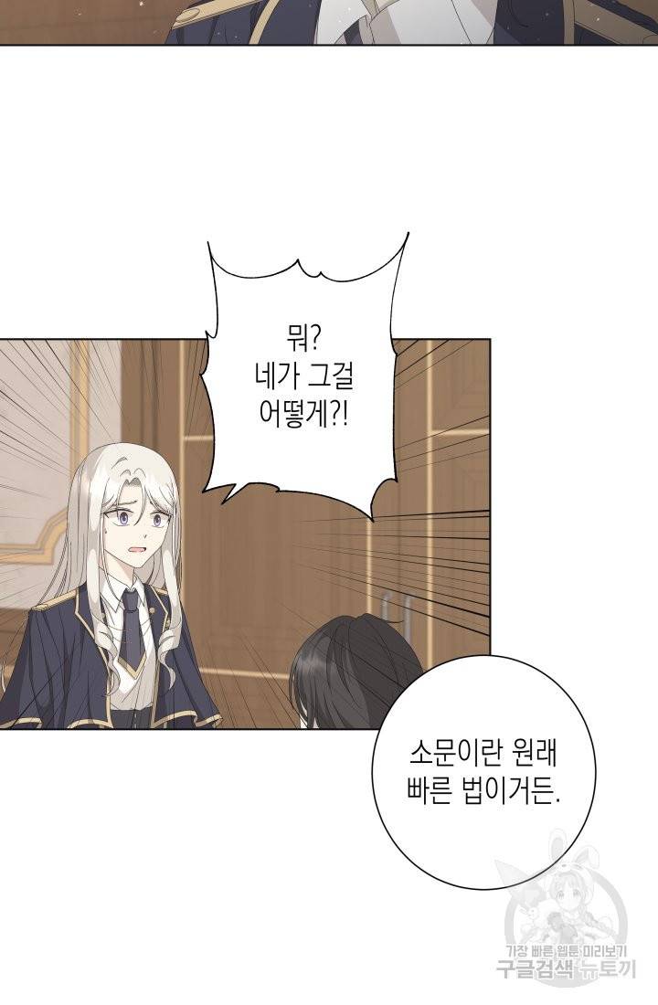 이번 생은 내 뜻대로 살겠다 9화 13