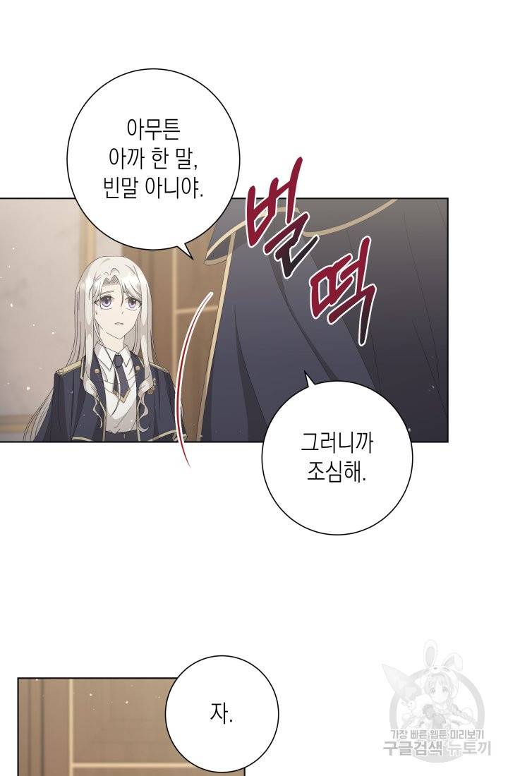 이번 생은 내 뜻대로 살겠다 9화 15