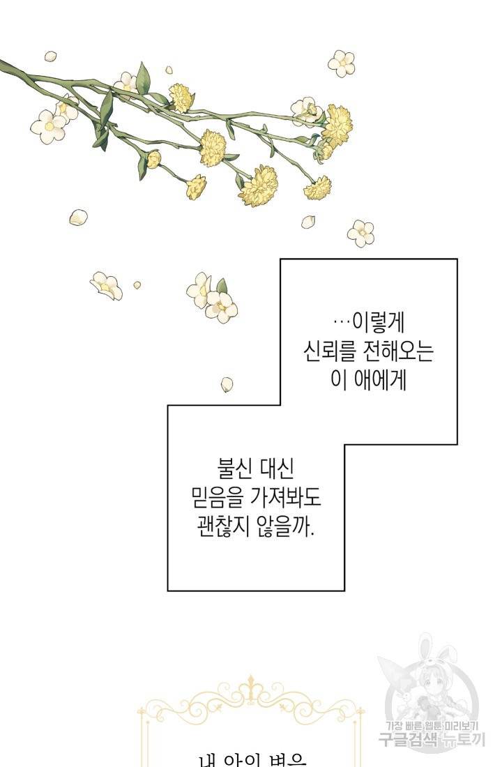 이번 생은 내 뜻대로 살겠다 9화 18