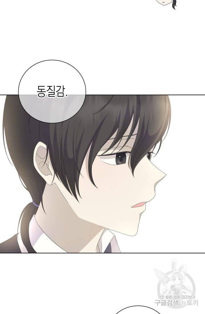 이번 생은 내 뜻대로 살겠다 9화 23