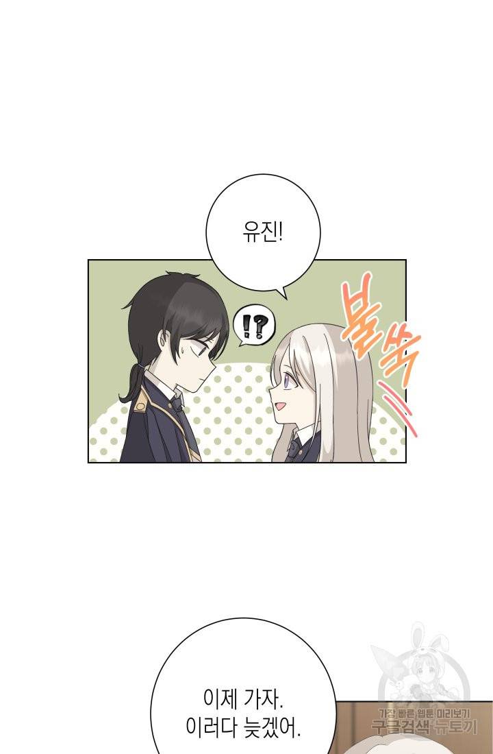 이번 생은 내 뜻대로 살겠다 9화 25