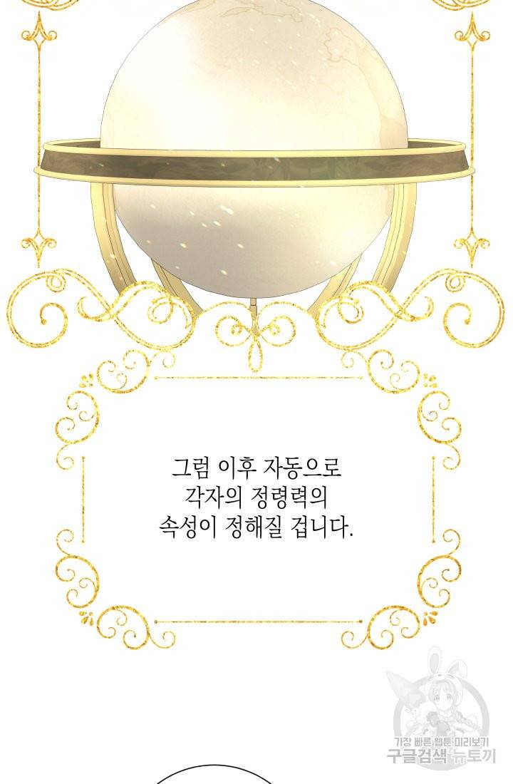 이번 생은 내 뜻대로 살겠다 9화 30