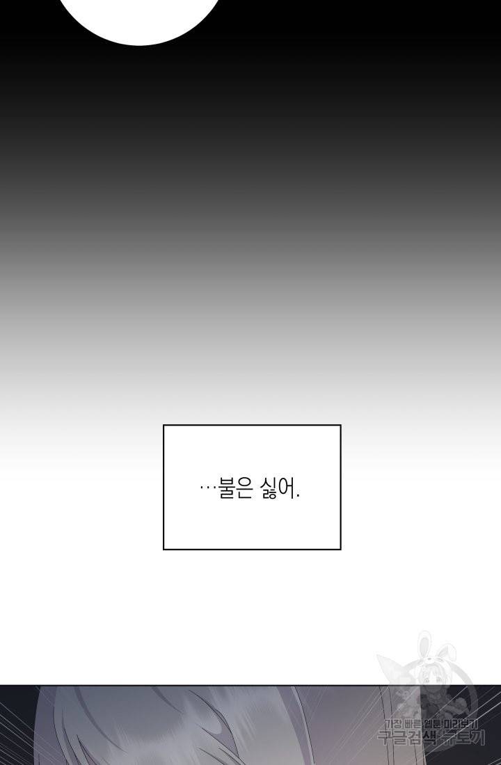 이번 생은 내 뜻대로 살겠다 9화 35