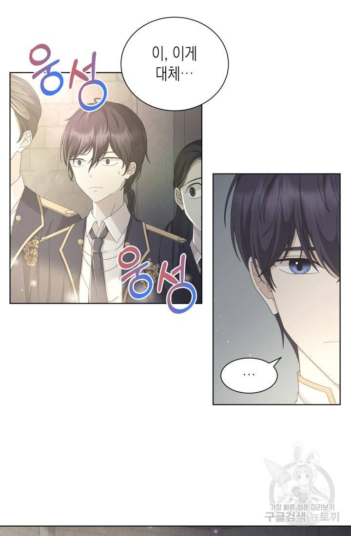 이번 생은 내 뜻대로 살겠다 9화 40