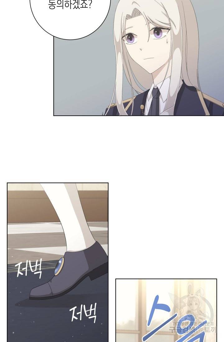 이번 생은 내 뜻대로 살겠다 9화 43