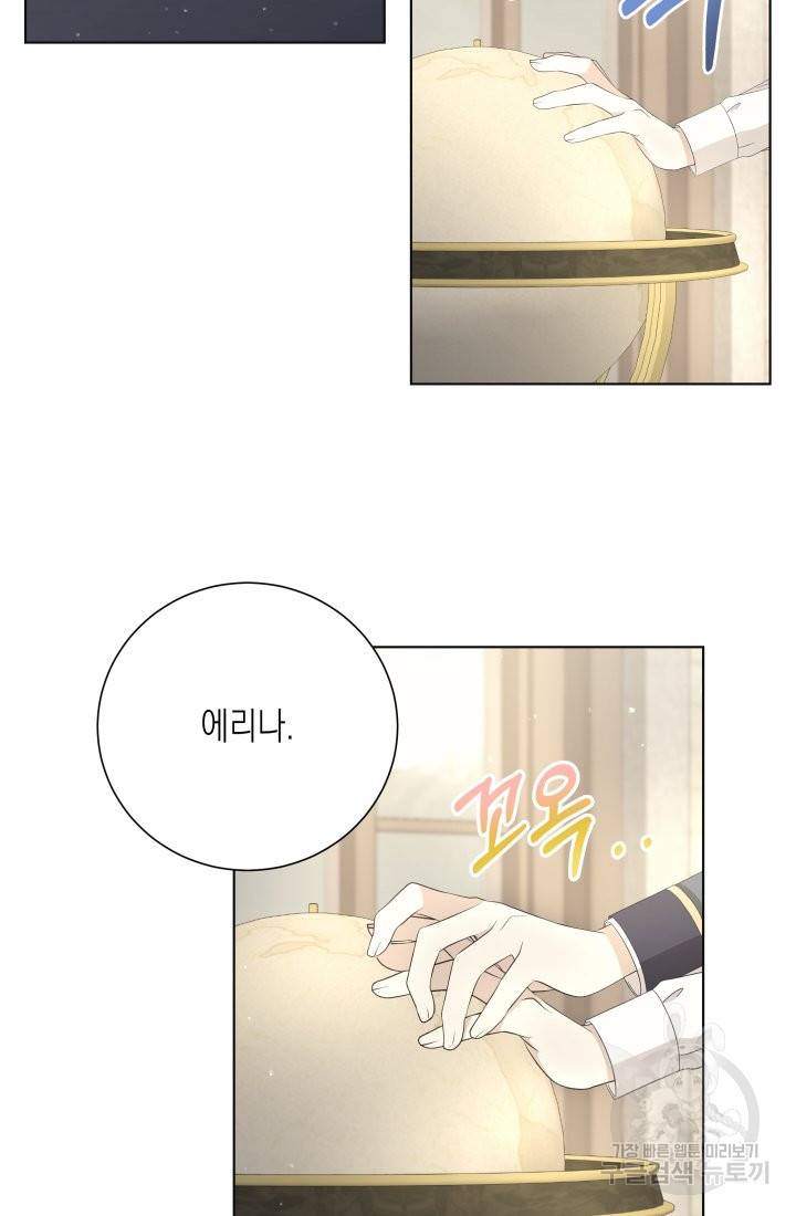 이번 생은 내 뜻대로 살겠다 9화 44
