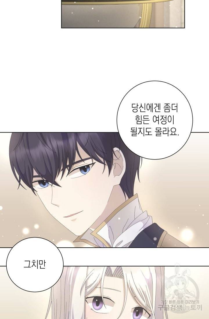 이번 생은 내 뜻대로 살겠다 9화 45