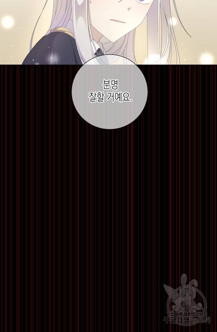 이번 생은 내 뜻대로 살겠다 9화 46