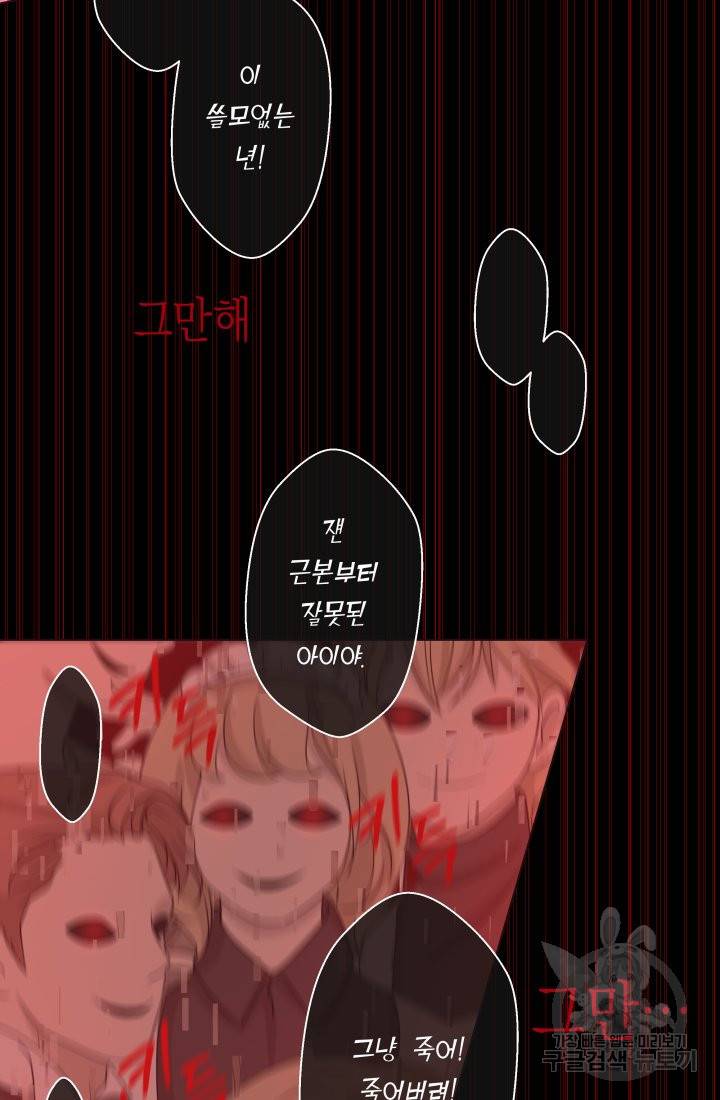 이번 생은 내 뜻대로 살겠다 9화 49