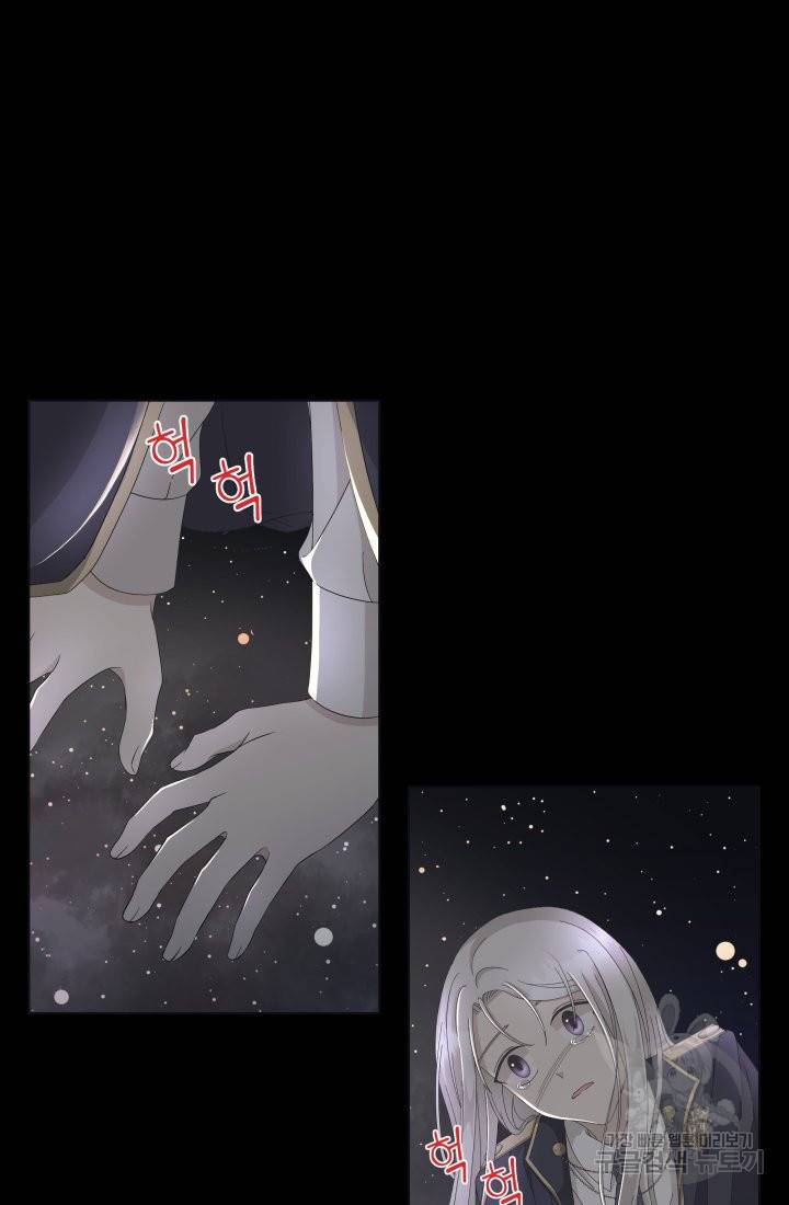 이번 생은 내 뜻대로 살겠다 9화 53