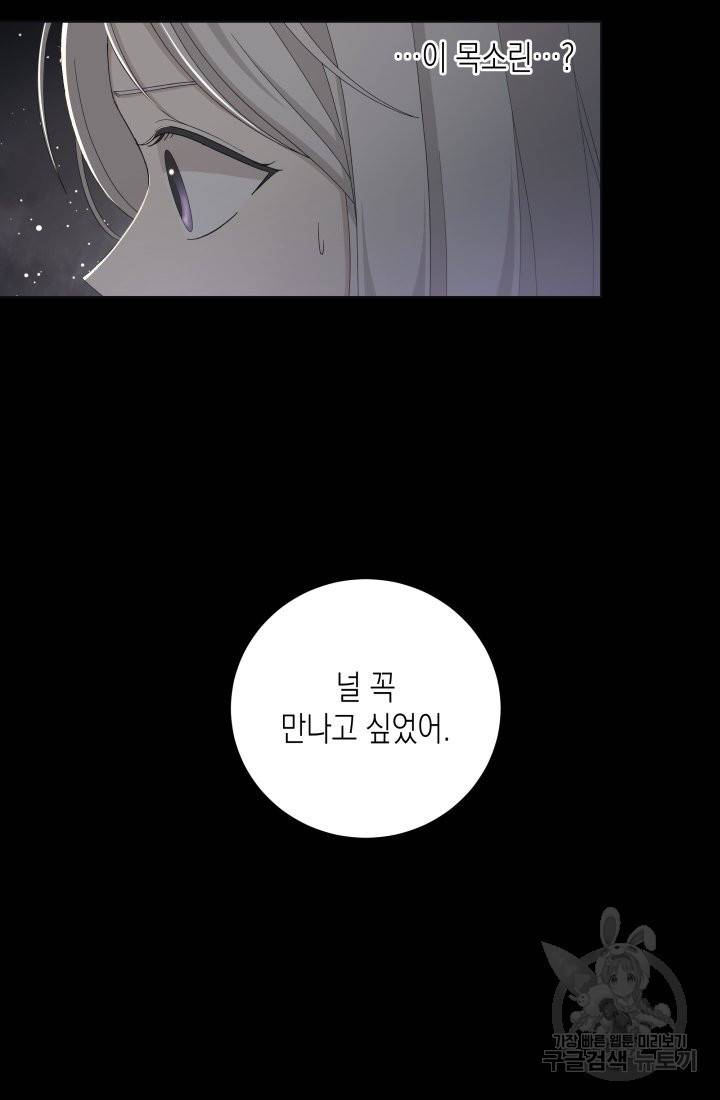 이번 생은 내 뜻대로 살겠다 9화 55