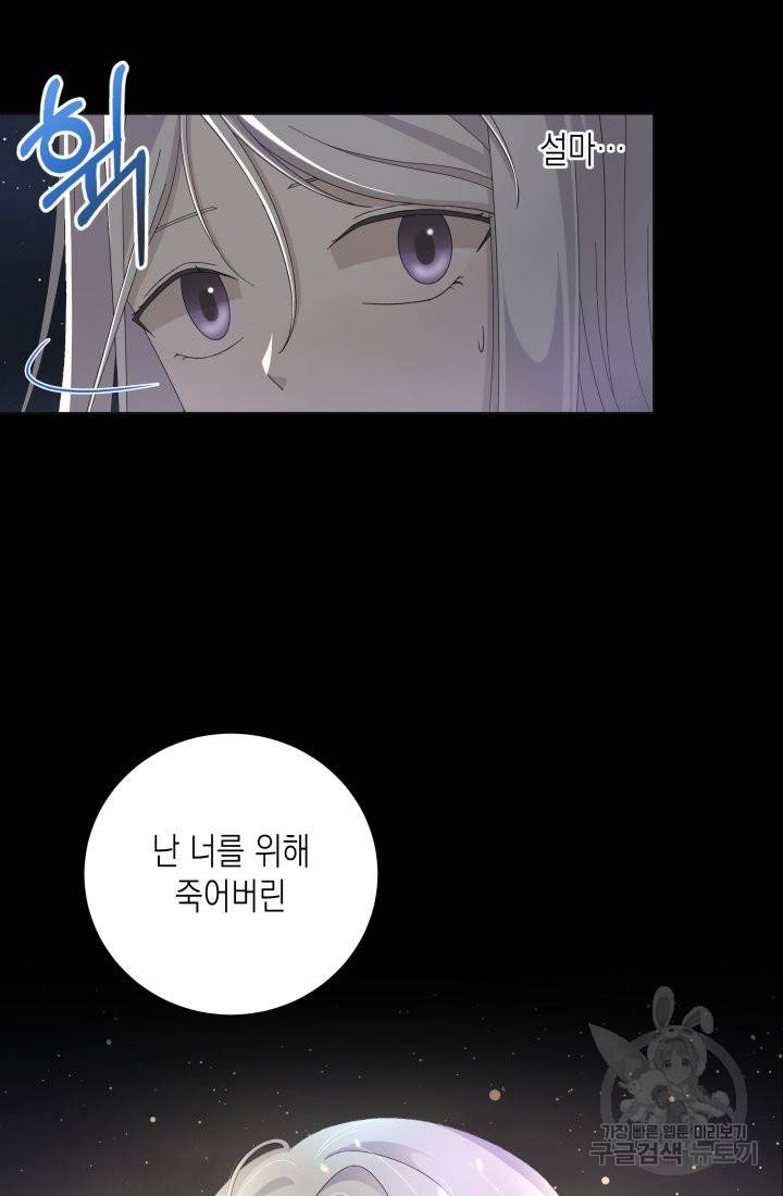 이번 생은 내 뜻대로 살겠다 9화 56
