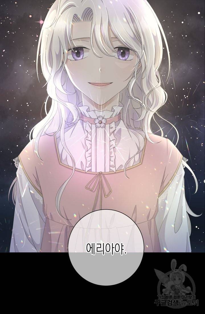 이번 생은 내 뜻대로 살겠다 9화 57