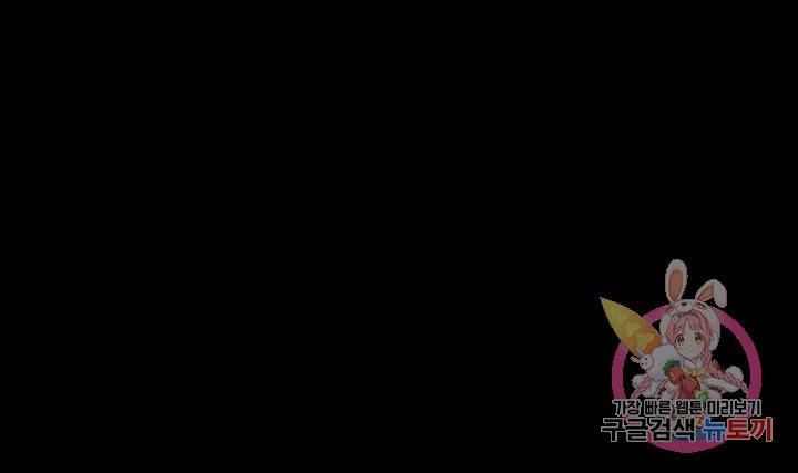 이번 생은 내 뜻대로 살겠다 9화 58