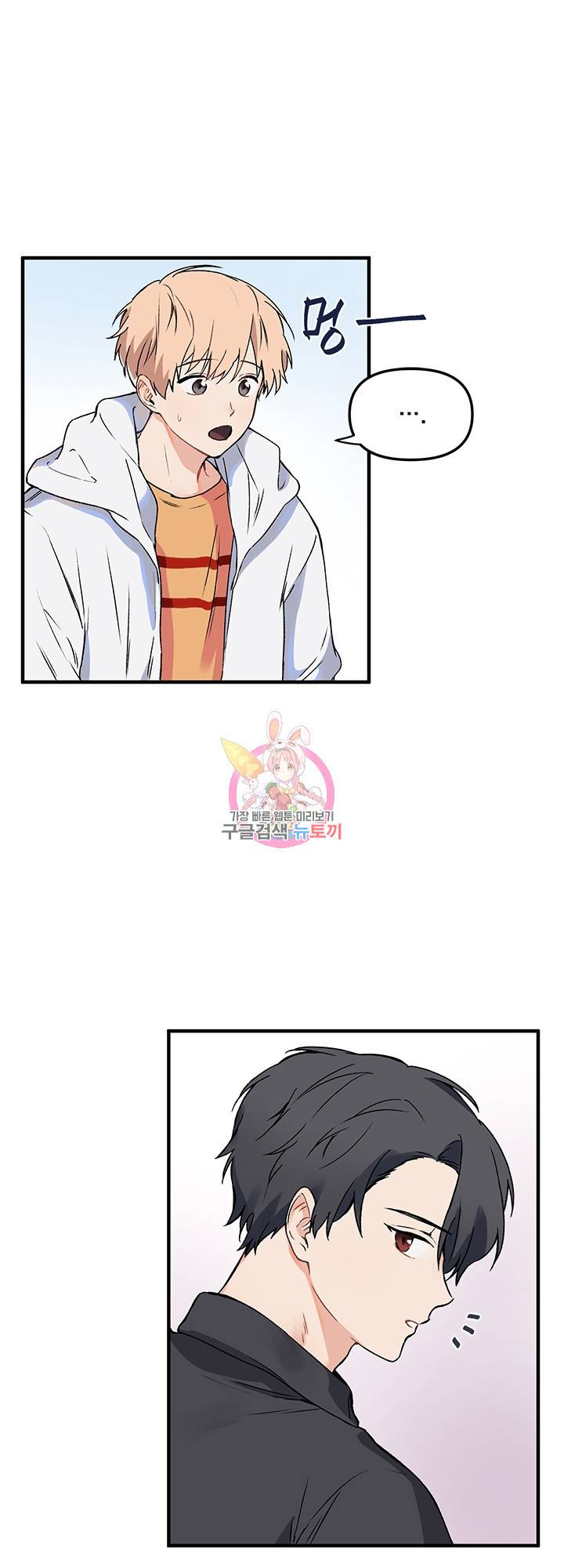 블러드 앤드 러브 2화 1