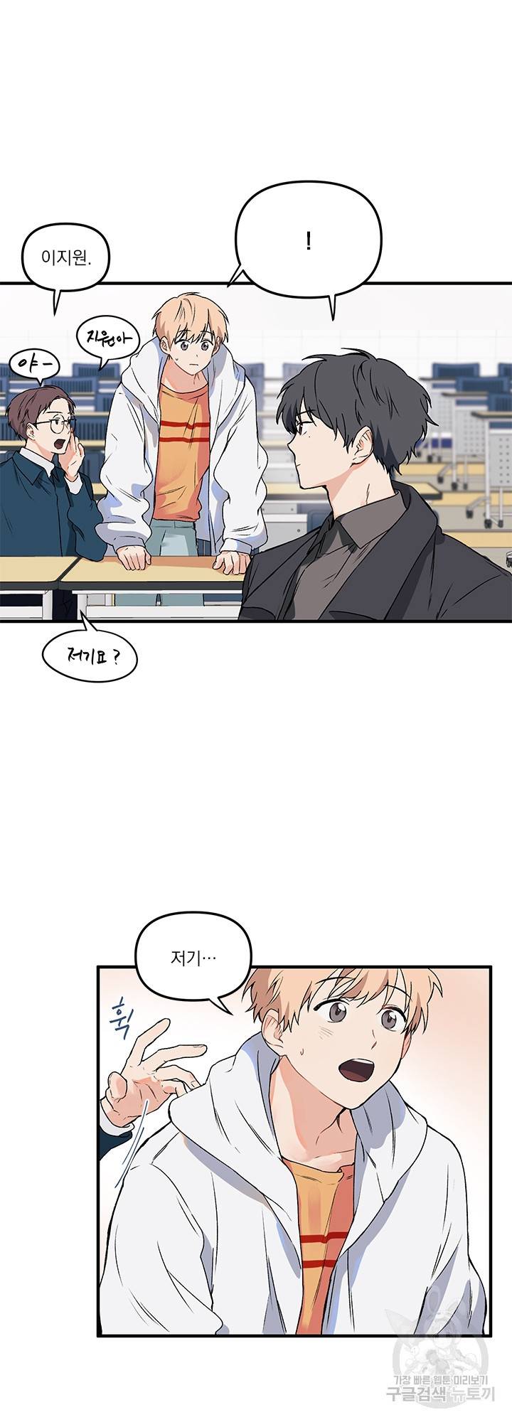 블러드 앤드 러브 2화 2
