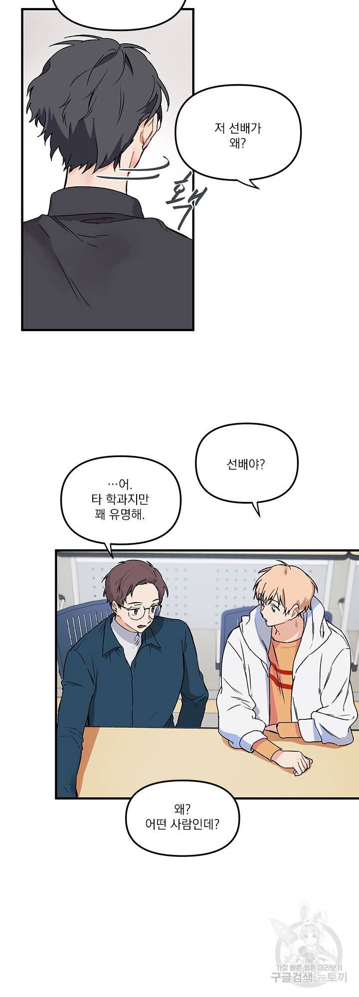 블러드 앤드 러브 2화 4