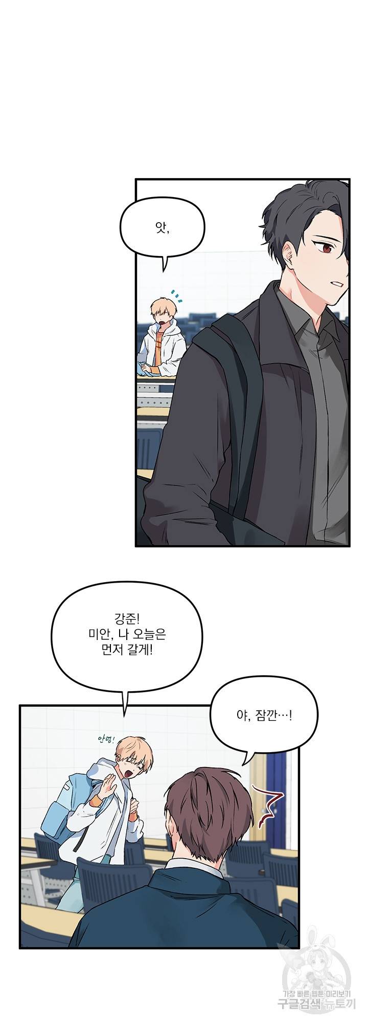 블러드 앤드 러브 2화 8