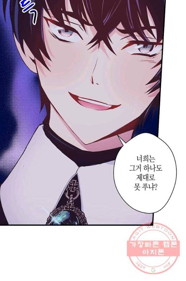로스트 프린세스 62화 2