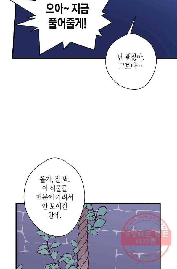 로스트 프린세스 62화 4