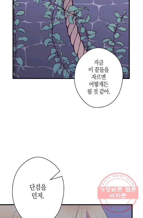 로스트 프린세스 62화 5