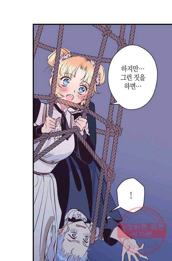 로스트 프린세스 62화 7