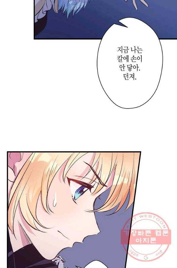 로스트 프린세스 62화 8
