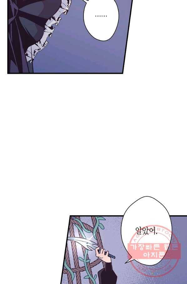 로스트 프린세스 62화 9