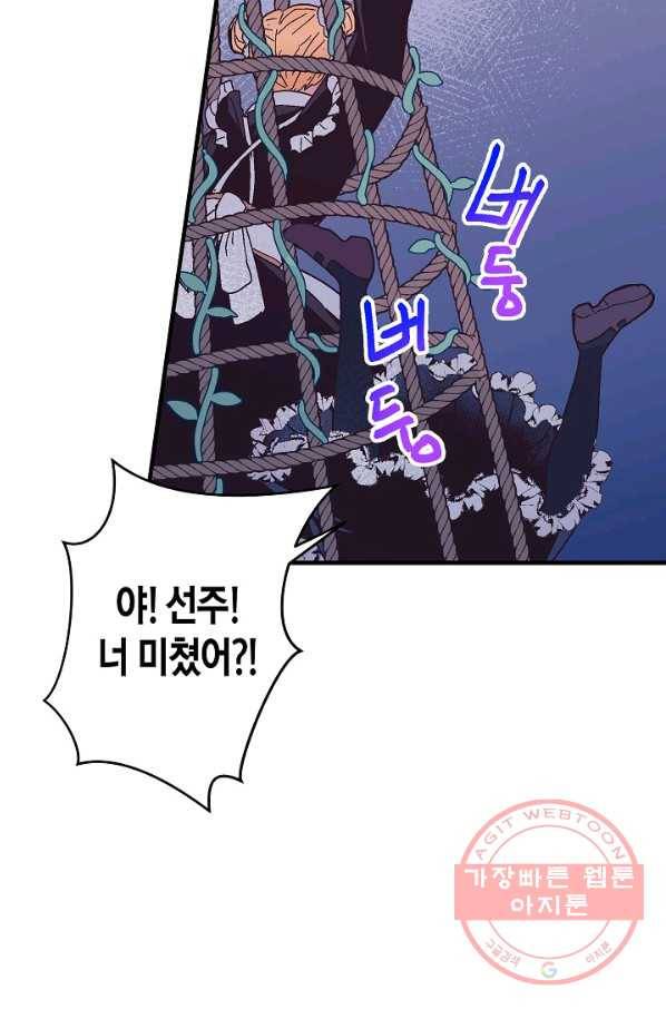 로스트 프린세스 62화 10