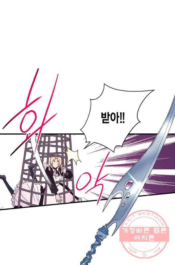 로스트 프린세스 62화 11