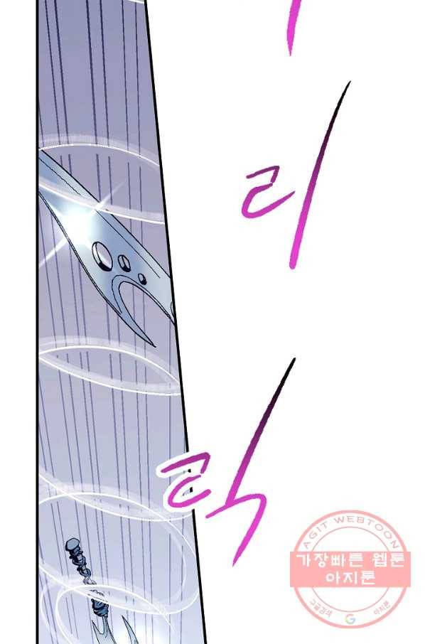 로스트 프린세스 62화 13