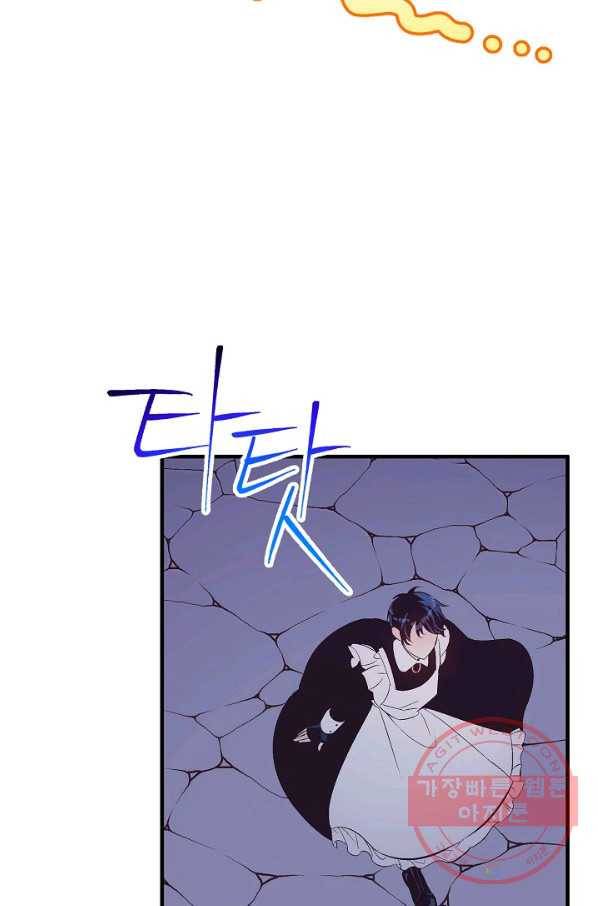 로스트 프린세스 62화 23