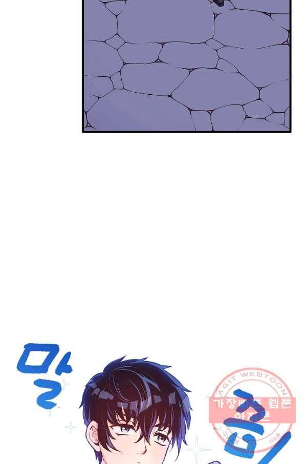 로스트 프린세스 62화 24