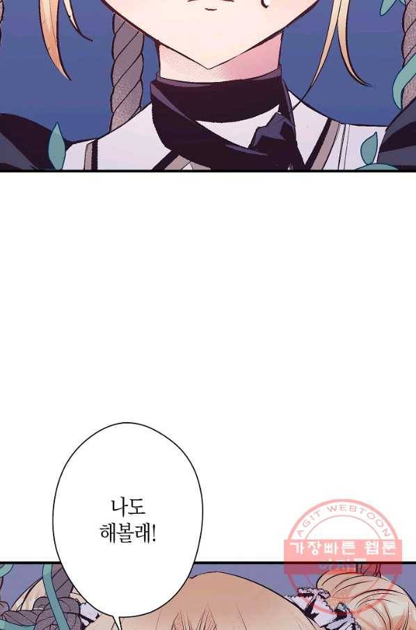 로스트 프린세스 62화 31