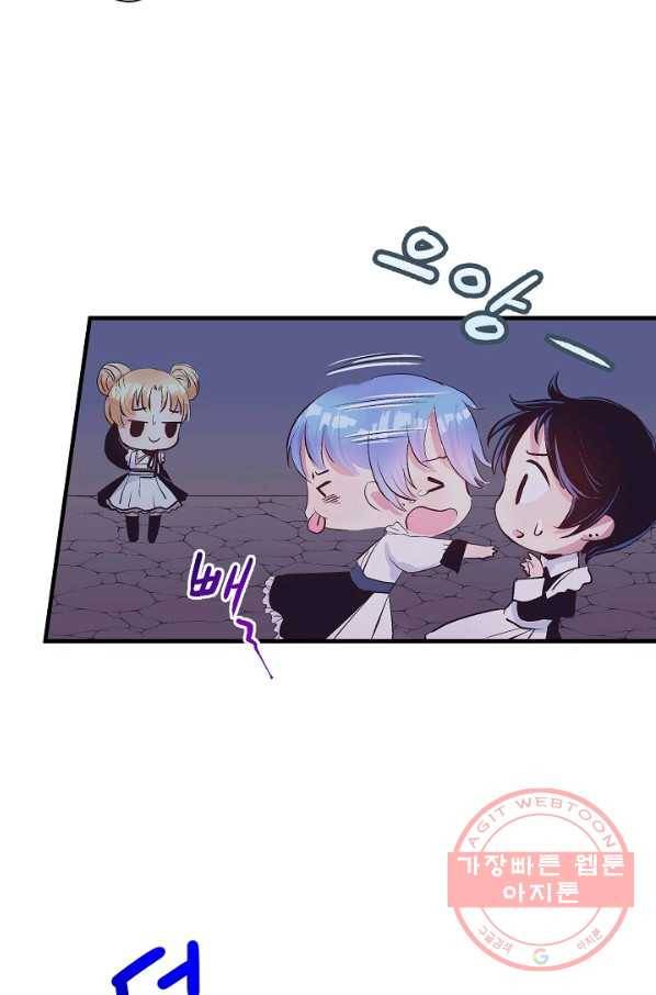 로스트 프린세스 62화 42