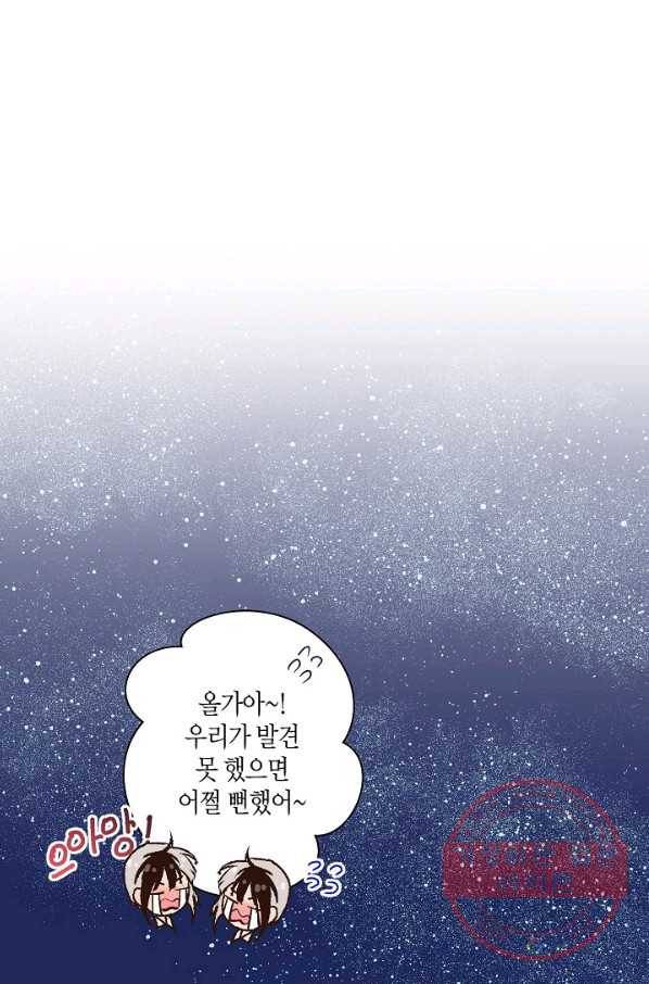로스트 프린세스 62화 49